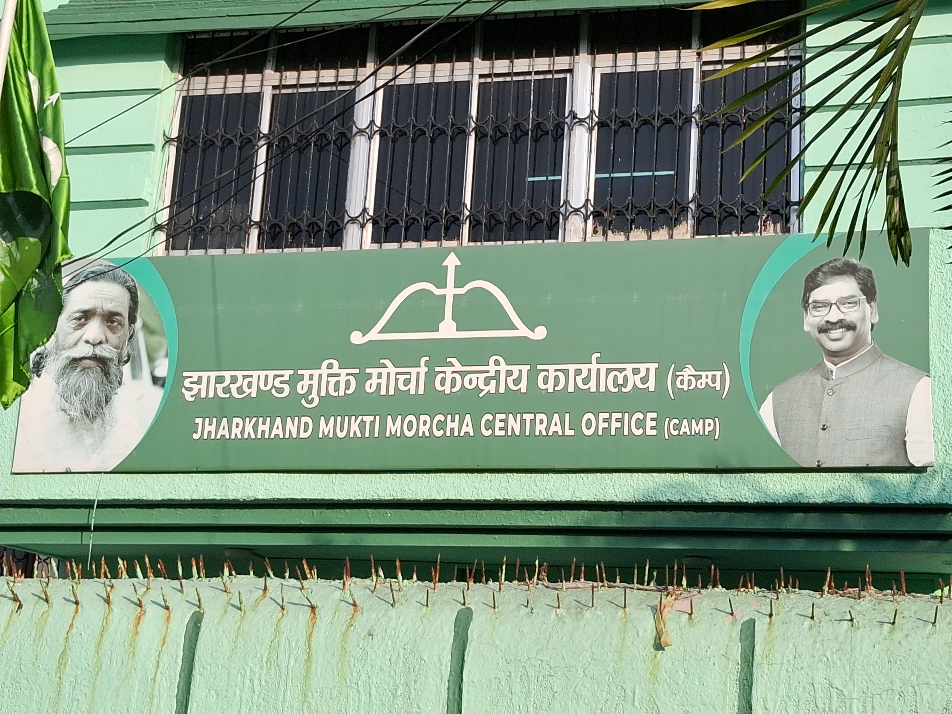 भाजपा व अर्जुन मुंडा पर झामुमो ने बड़ा हमला बोला है....