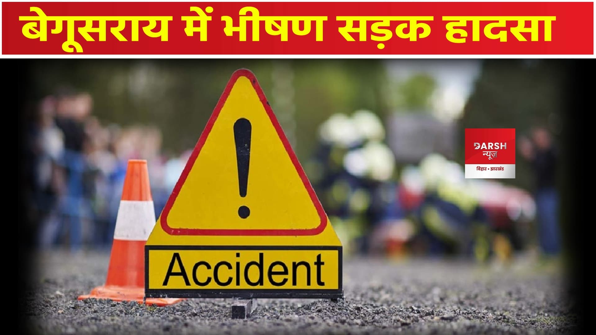 दो बाइक की टक्कर, बीच सड़क जिंदा जल गए दो लड़के