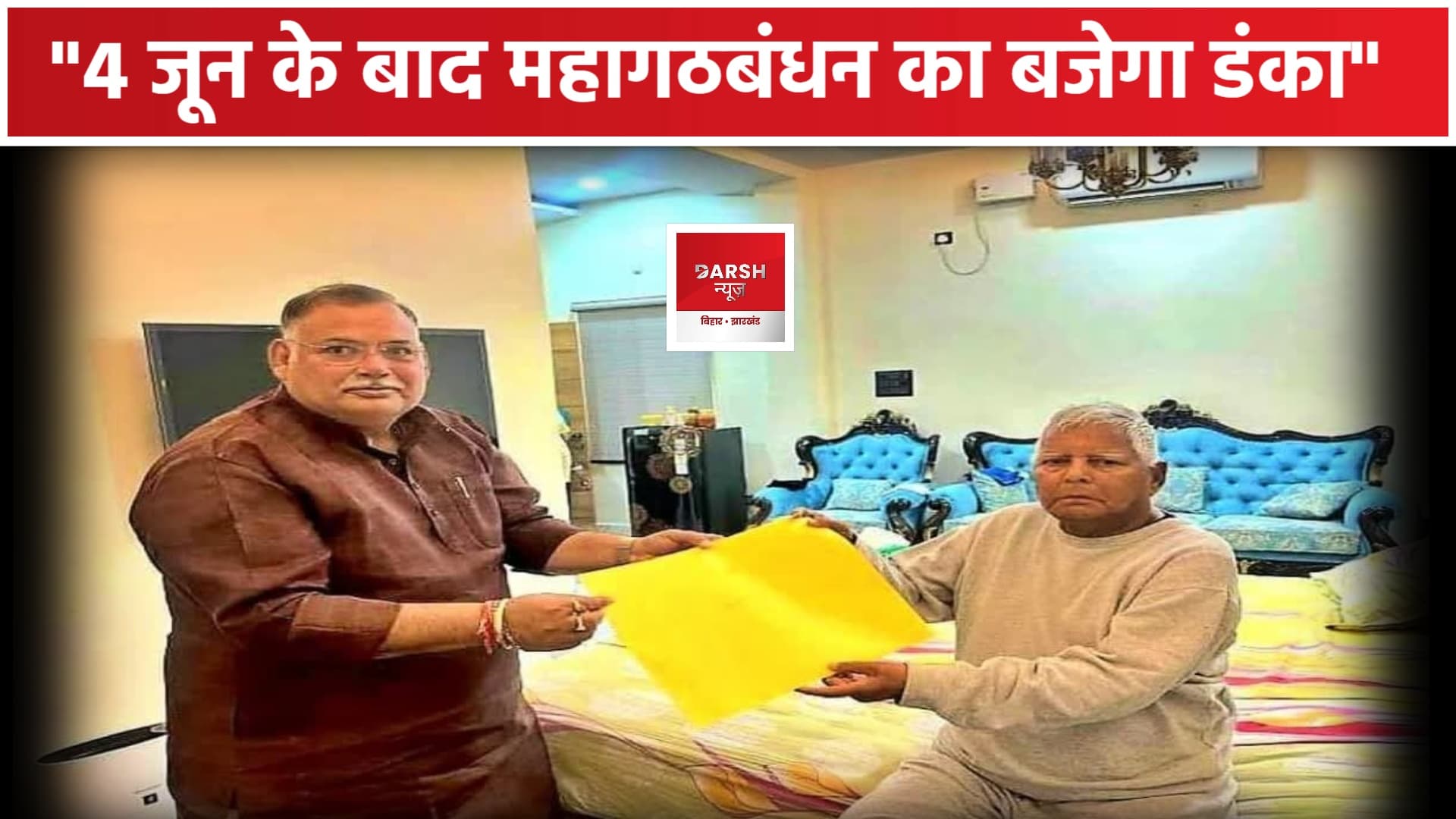 बाहुबली मुन्ना शुक्ला का दावा - 4 जून के बाद बजेगा डंका