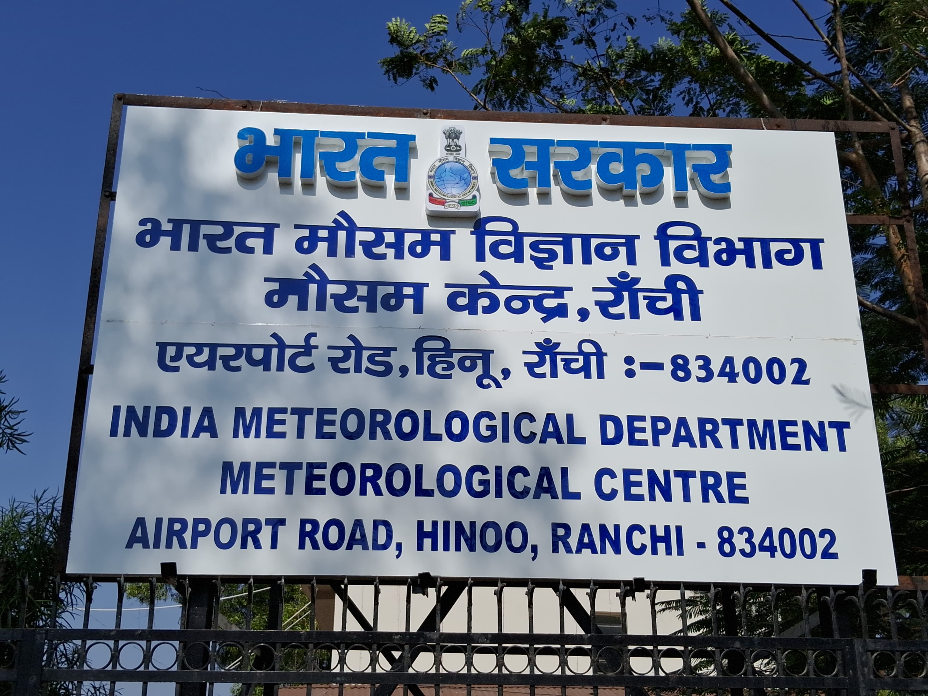 झारखंड में राजनीतिक तपिश के साथ गर्मी का भी पारा हाई हो गया है....