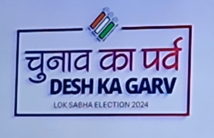 देश का पर्व चुनाव हो रहा है.ऐसे में अधिक से अधिक प्रतिशत मतदान हो.इसे लेकर विभिन्न तरीके से जागरूकता अभियान EC के द्वारा चलाया जा रहा है..