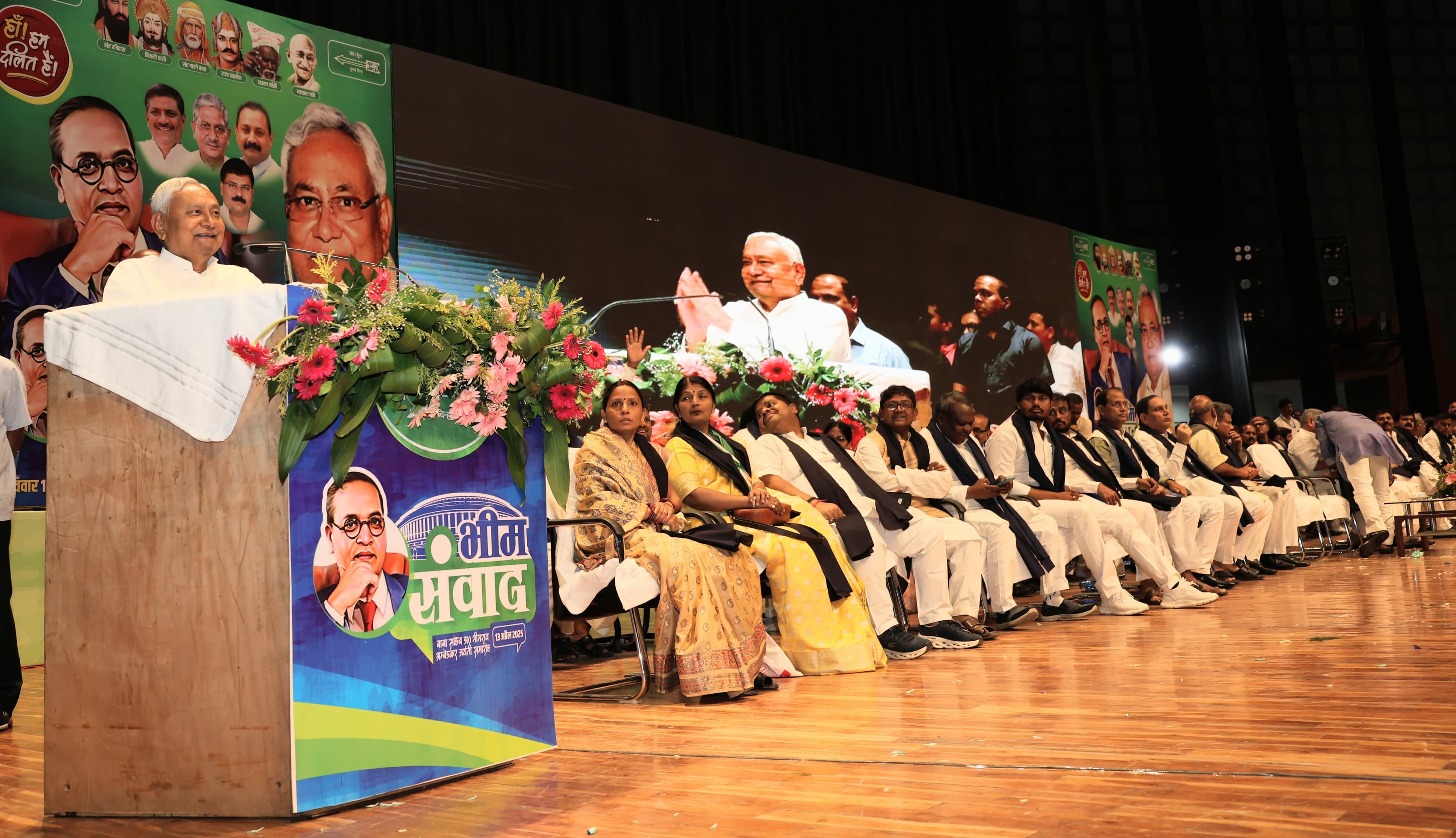 भीम संवाद में शामिल हुए CM नीतीश, अंबेडकर को लेकर कहीं बड़ी बात..