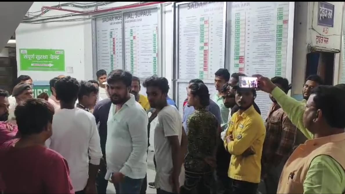 मरीज की मौत के बाद सुपौल सदर अस्पताल में परिजनों का बवाल..