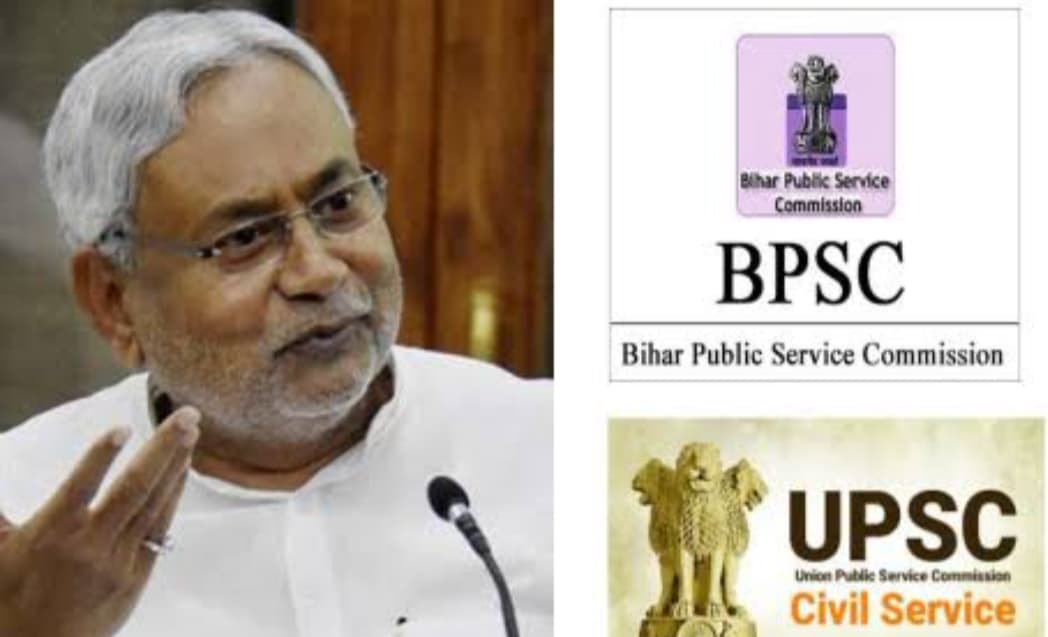 UPSC और BPSC PT परीक्षा पास करने वाले बिहारी छात्रों को नीतीश सरकार का तोहफा..
