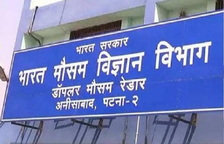 मिलेगी राहत या बढ़ेगी परेशानी? मौसम विभाग ने इन 4 दिनों के लिए जारी किया हाई अलर्ट...