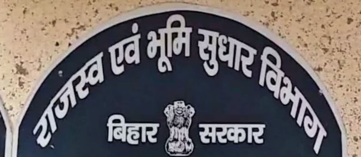 नहीं खत्म हो रहा राजस्व कर्मियों का हड़ताल, हटाये गए विभाग के प्रधान सचिव, कई जिलों में...