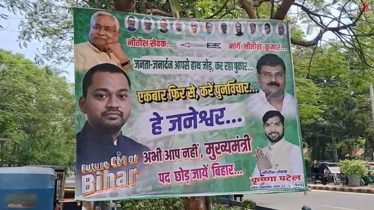 सीएम नीतीश जनेश्वर तो निशांत बिहार के फ्यूचर CM, पटना की सड़कों पर लगे पोस्टर ने फिर बढाई बिहार की सियासत में गर्माहट...