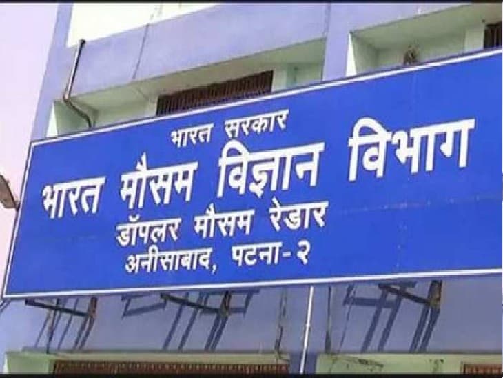 अगला दो दिन बिहार का मौसम लोगों को सताएगा, कहीं होगी बारिश तो कहीं आग बरसाएगा सूरज