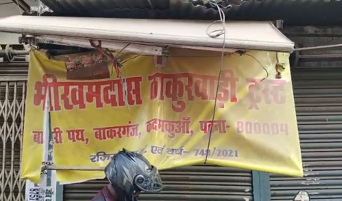 राजधानी में स्थित भीखमदास ठाकुरबाड़ी कमिटी भंग, लोगों ने महंत पर लगाये कई गंभीर आपराधिक आरोप