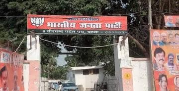 कल भाजपा बिहार में करेगी विधायक दल की बड़ी बैठक, संजय झा ने कहा 'सब कुछ बिहार के हित में होगा'