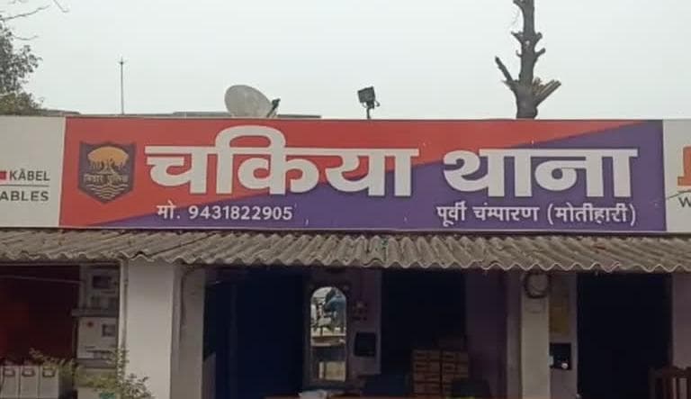 आखिर वह कौन है जिसकी तलाश में मोतिहारी पुलिस खंगाल रही मदरसों को? संदिग्ध की सूचना पर...