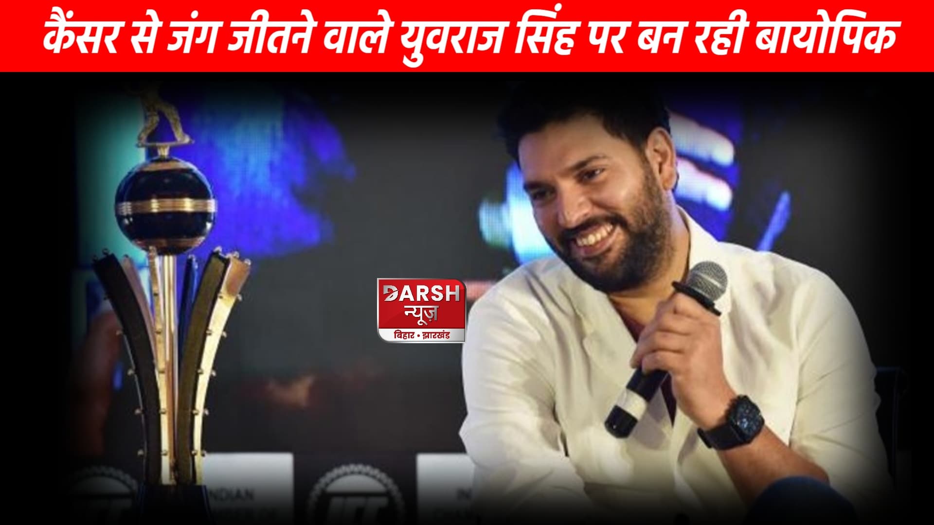 युवराज सिंह पर बन रही बायोपिक,ये एक्टर निभा सकते हैं किरदार...