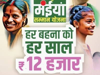 मइयां सम्मान योजना की पहली किस्त हो गई जारी, आ गए खाते में ₹1000, जल्दी चेक करे स्टेटस....