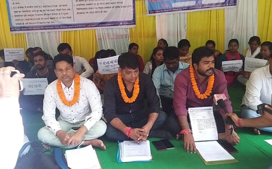 वापस लौट आए....झारखण्ड के समस्त ICT इंस्ट्रक्टर फिर से आंदोलनरत, अनिश्चितकालीन धरना के साथ साथ निष्कासित किए गए इंस्ट्रक्टर आमरण अनशन पर।