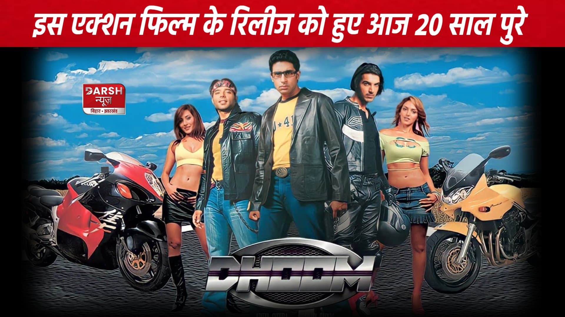 यश राज की पहली एक्शन फिल्म के रिलीज को हुए आज 20 साल पुरे ...