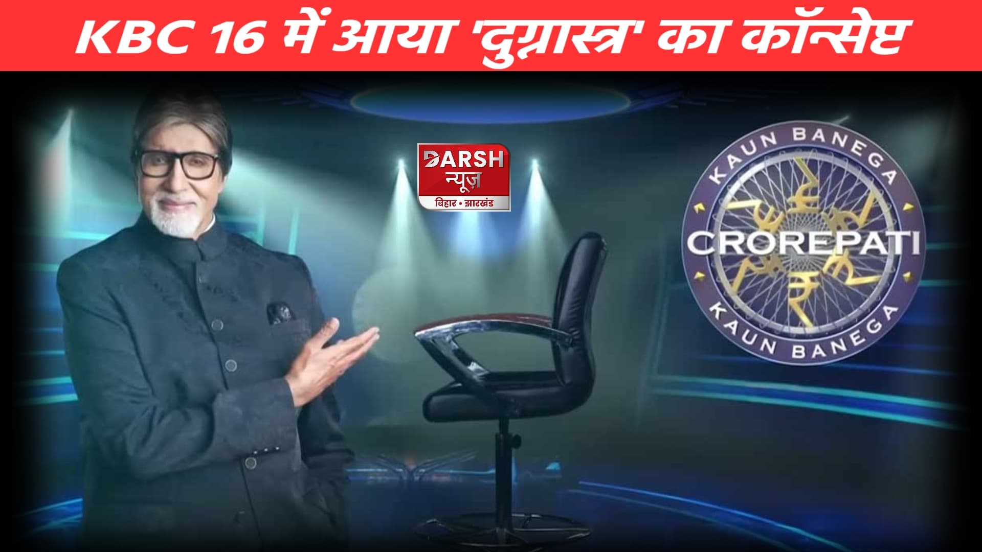 'दोगुनास्त्र' के साथ एक बार फिर आने वाले हैं अमिताभ बच्चन .