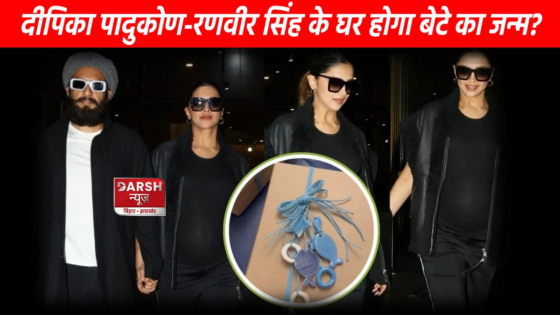 बेटे का जन्म होगा दीपिका पादुकोण-रणवीर सिंह के घर !