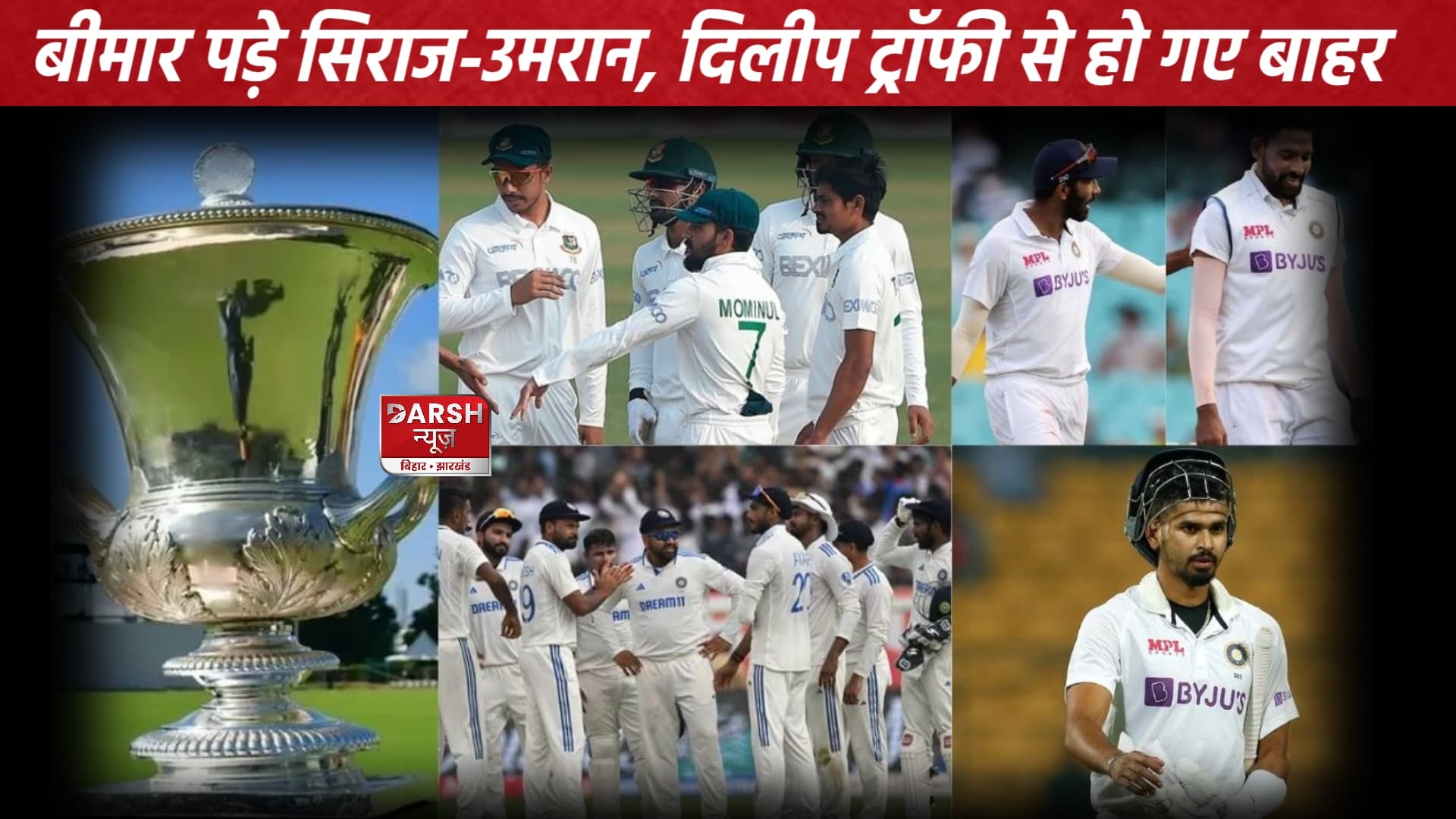 बीमारी की वजह से दलीप ट्रॉफी से 2 खिलाड़ी बाहर