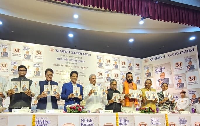 बिहार के गांधी नीतीश कुमार नामक पुस्तक का हुआ विमोचन