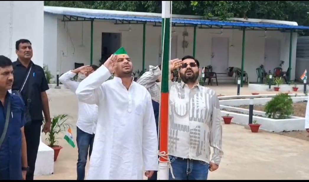 राजद विधायक तेजप्रताप यादव ने फहराया झंडा