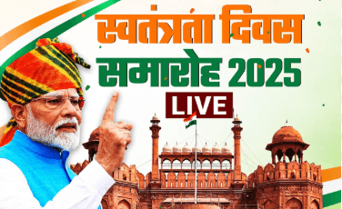 79th Independence Day 2025 LIVE: पीएम मोदी ने लाल किले पर फहराया झंडा, राष्ट्र के नाम दे रहे संबोधन, देखें LIVE...