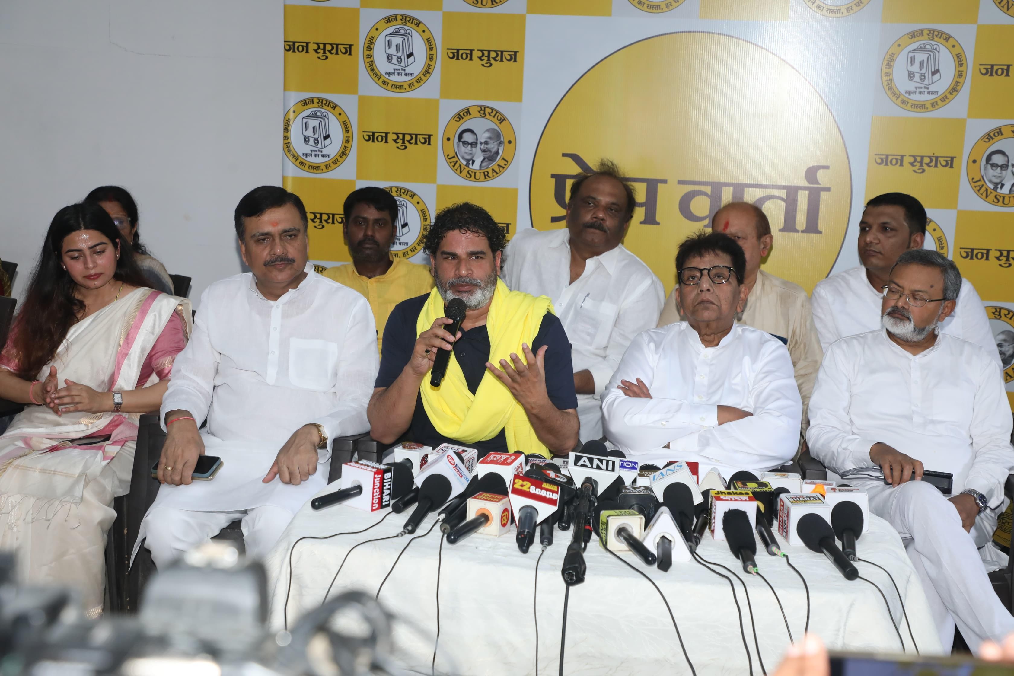 जन सुराज के मिलन समारोह में कई नेता पार्टी में हुए शामिल, PK ने कहा- अब तो नीतीश कुमार भी पीला बस से प्रचार करने जा रहे...