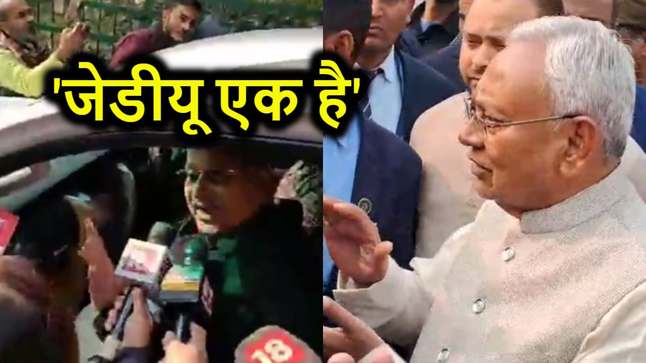 इस्तीफे की खबरों के बीच ललन सिंह का बड़ा बयान, कहा- 'जेडीयू एक है'