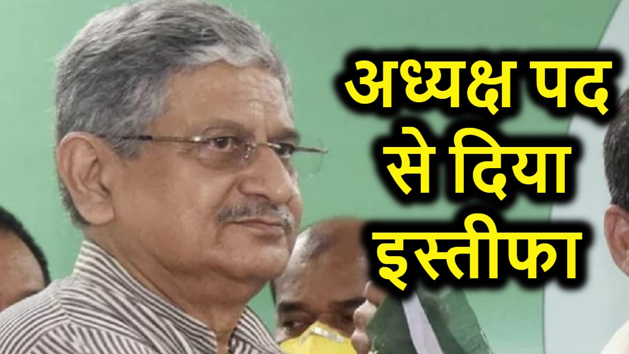BIG BREAKING : ललन सिंह ने अध्यक्ष पद से दिया इस्तीफा, जेडीयू की राष्ट्रीय कार्यकारिणी में बड़ा ऐलान