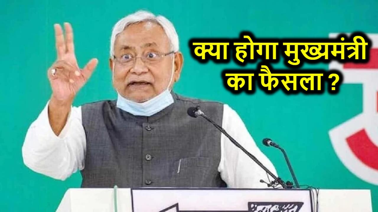 बिहार में सियासी हलचल के बीच दिल्ली रवाना होंगे सीएम नीतीश, 29 दिसंबर को आ सकता है बड़ा फैसला