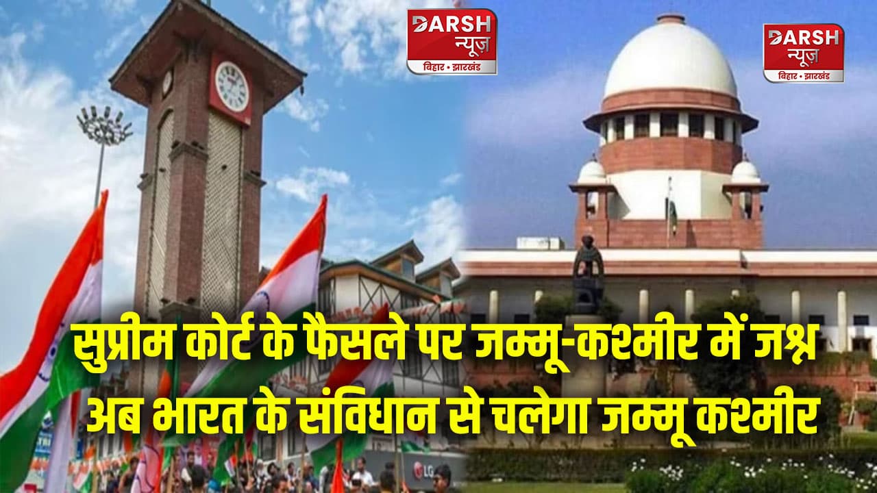 'आर्टिकल 370 हटाना संवैधानिक रूप से वैध, भारत के संविधान से चलेगा जम्मू कश्मीर'
