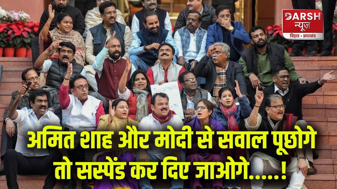 सुरक्षा चूक पर संसद में हंगामा, अब तक 141 सांसद निलंबित, सांसदों के निलंबन का 1989 का रिकॉर्ड टूटा