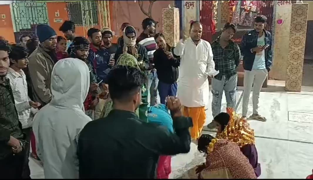 परिवार के विरोध के बीच जाति बंधन को तोड़कर मंदिर में रचाई शादी..