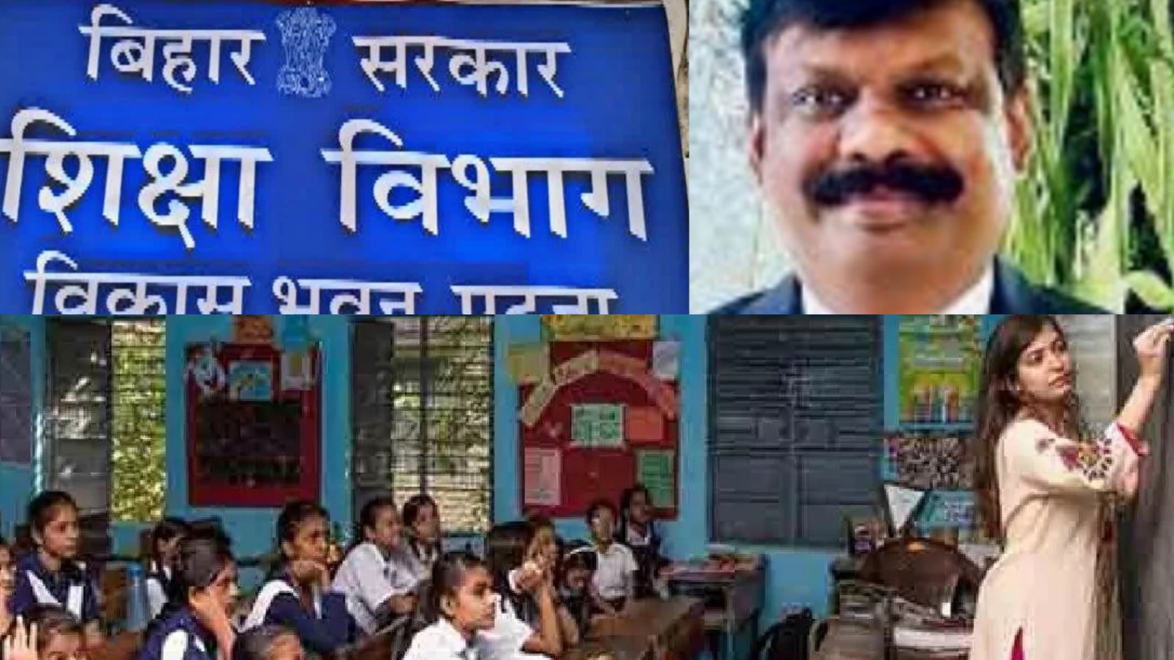 गुस्से में ACS एस.सिद्धार्थ, अब स्कूल के निरीक्षी पदाधिकारी और DEO के खिलाफ करेंगे कार्रवाई..