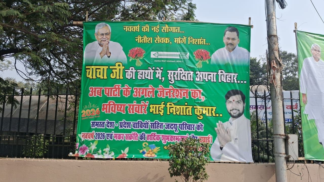 पहले भूख हड़ताल और अब पटना की सड़कों पर पोस्टरबाजी, निशांत कुमार के राजनीति में...