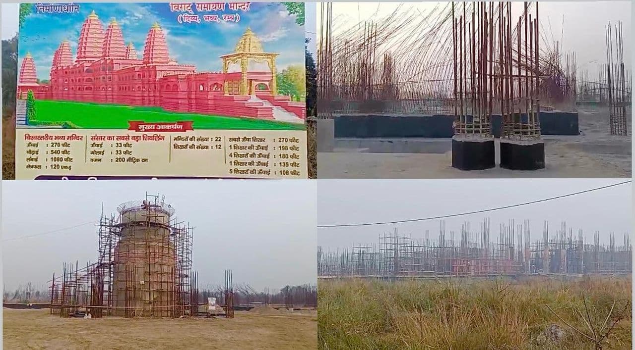 अयोध्या से तीन गुना भव्य: बिहार में आकार ले रहा विश्व का सबसे बड़ा रामायण मंदिर