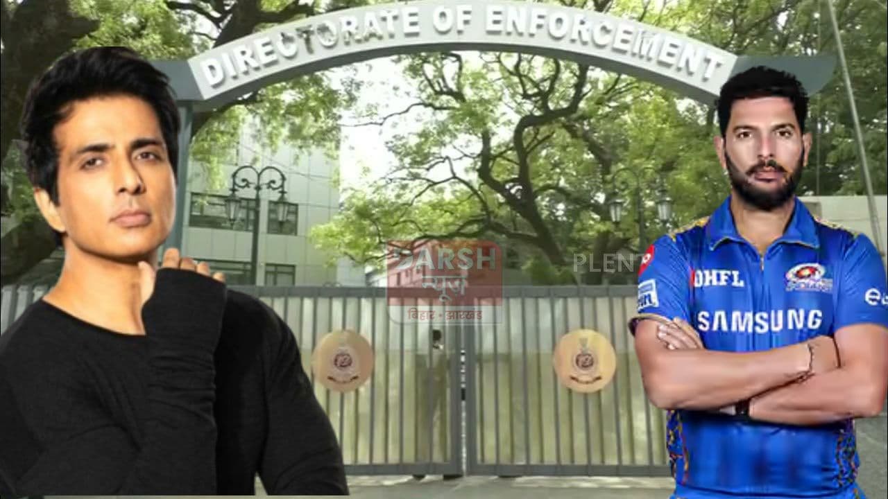 युवराज सिंह, सोनू सूद समेत कई क्रिकेटर और एक्टर की संपत्ति होगी जब्त, शिखर धवन और सुरेश रैना पर गिर चुकी है गाज...