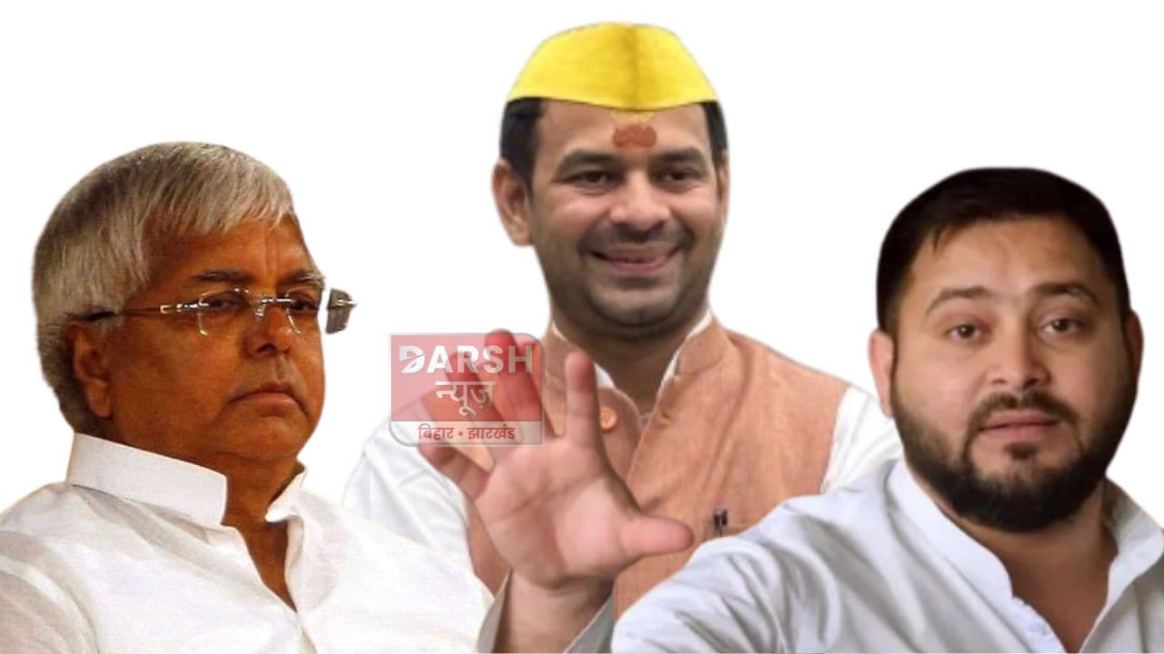 लालू के लाल तेज प्रताप कम नहीं होने दे रहे तेजस्वी की टेंशन, एक बार फिर कर दी बड़ी घोषणा...