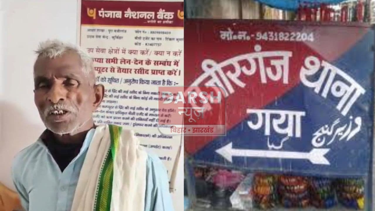 CSP संचालिका ने ससुर को पैसे निकालने भेजा बैंक फिर हो गया कांड, पुलिस जुटी जांच में...