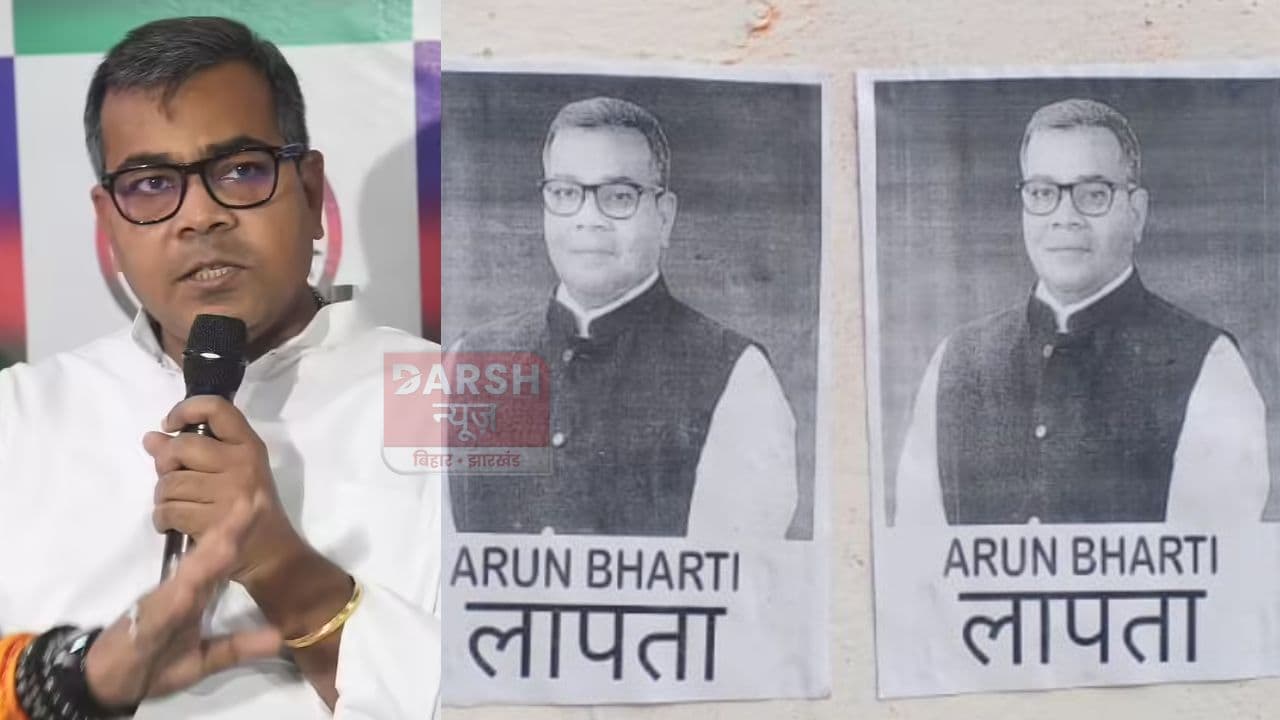 लापता हो गए चिराग के जीजा! जमुई में सड़कों पर पोस्टर लगा खोजबीन जारी...