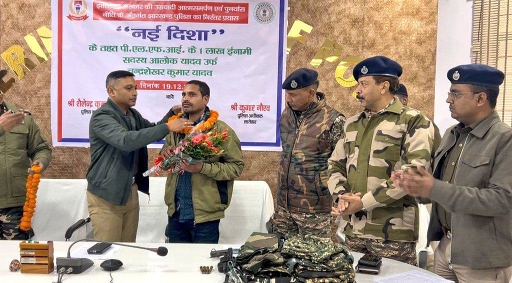 नक्सल विरोधी अभियान में झारखंड पुलिस को मिली बड़ी सफलता, 35 मामलों के आरोपी ने किया सरेंडर...