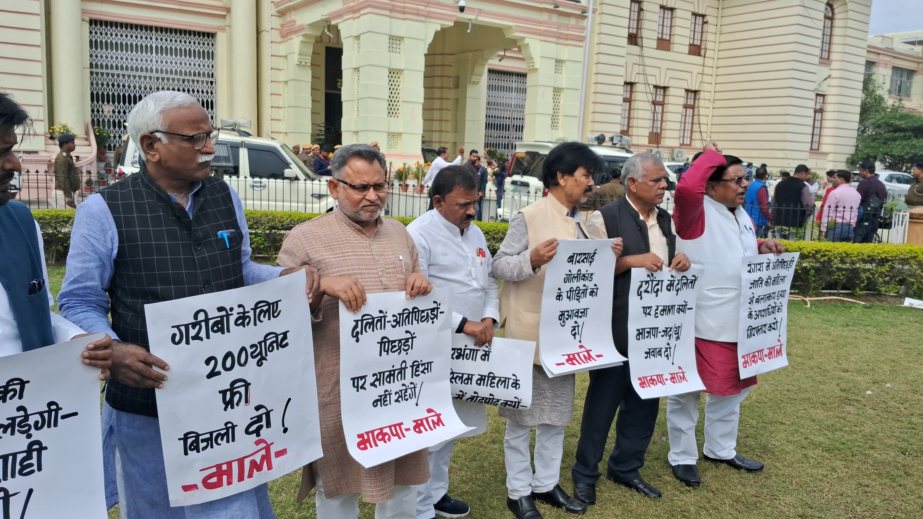 विपक्ष का प्रदर्शन