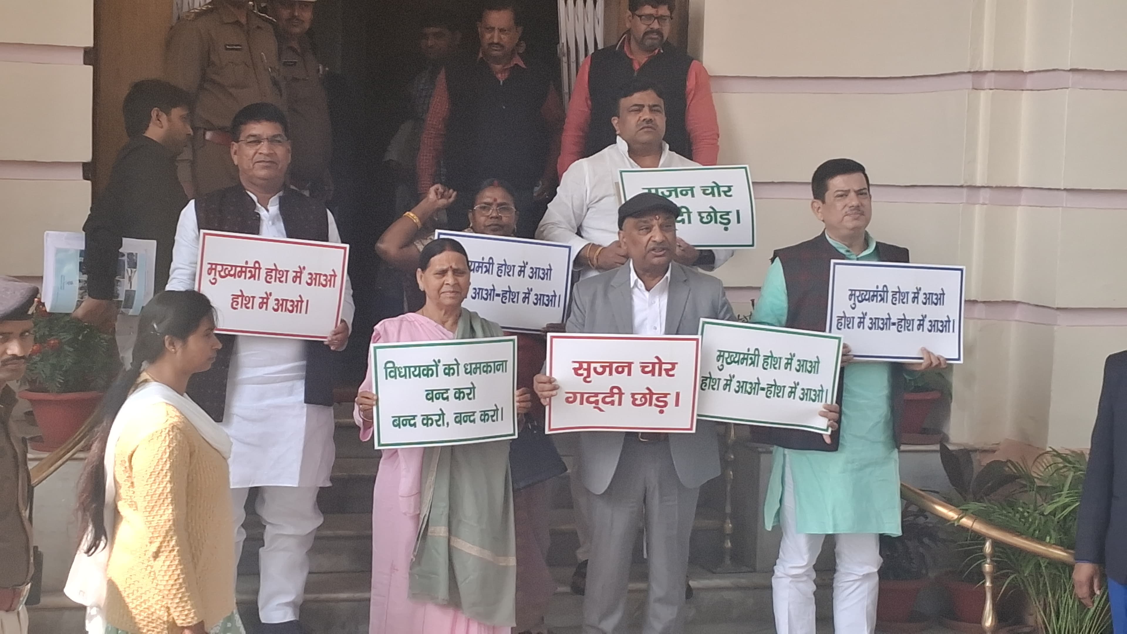 विपक्ष का विरोध प्रदर्शन