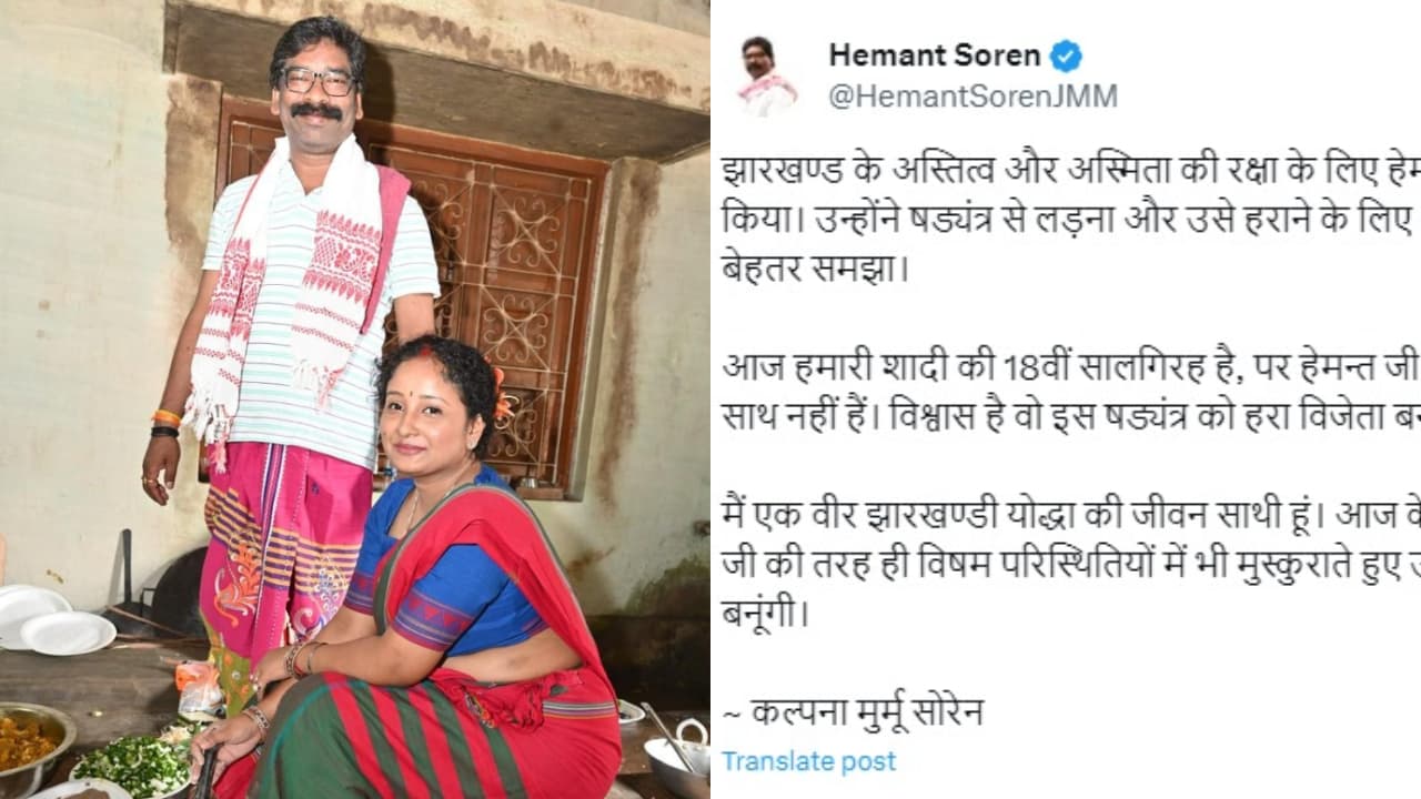 शादी की सालगिरह के दिन हेमंत सोरेन की कोर्ट में पेशी, एक्स पर किया इमोशनल पोस्ट