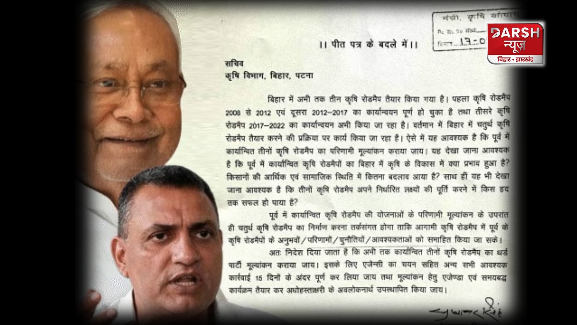 तेजस्वी यादव के विधायक ने बिहार कृषि रोड मैप में घोटाले का किया दावा !