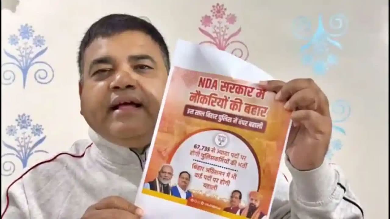 'परेशान हैं Nitish Kumar', RJD ने बता दी अंदर की बात, सरकारी नौकरी पर BJP का गेमप्लान भी बताया