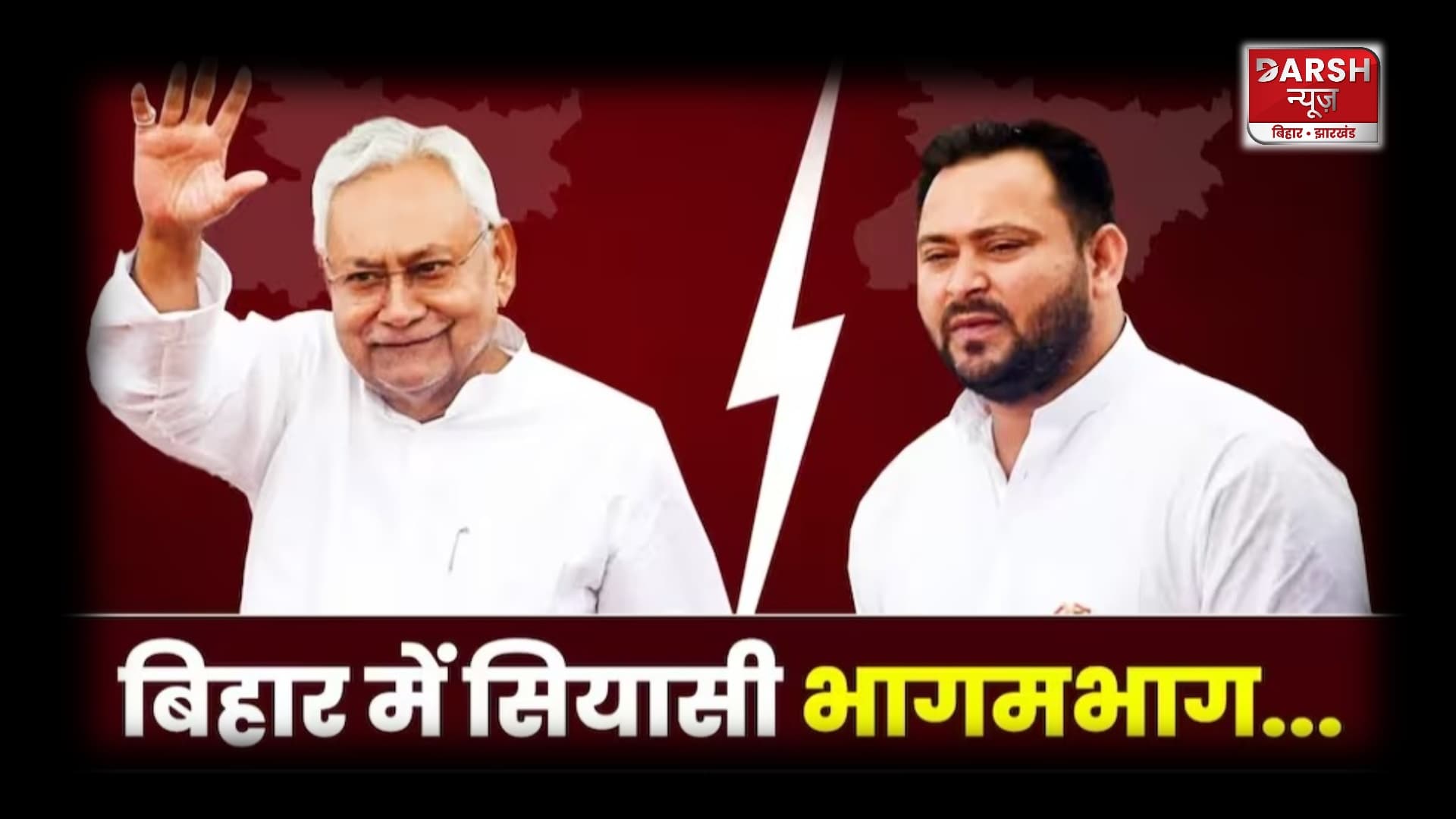 विधानसभा में फ्लोर टेस्ट से पहले JDU के विधायकों को खरीदने की हुई कोशिश !