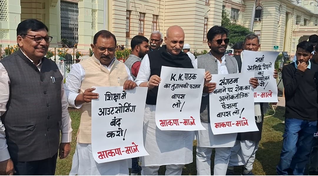 शिक्षक के समर्थन में विपक्ष का प्रदर्शन