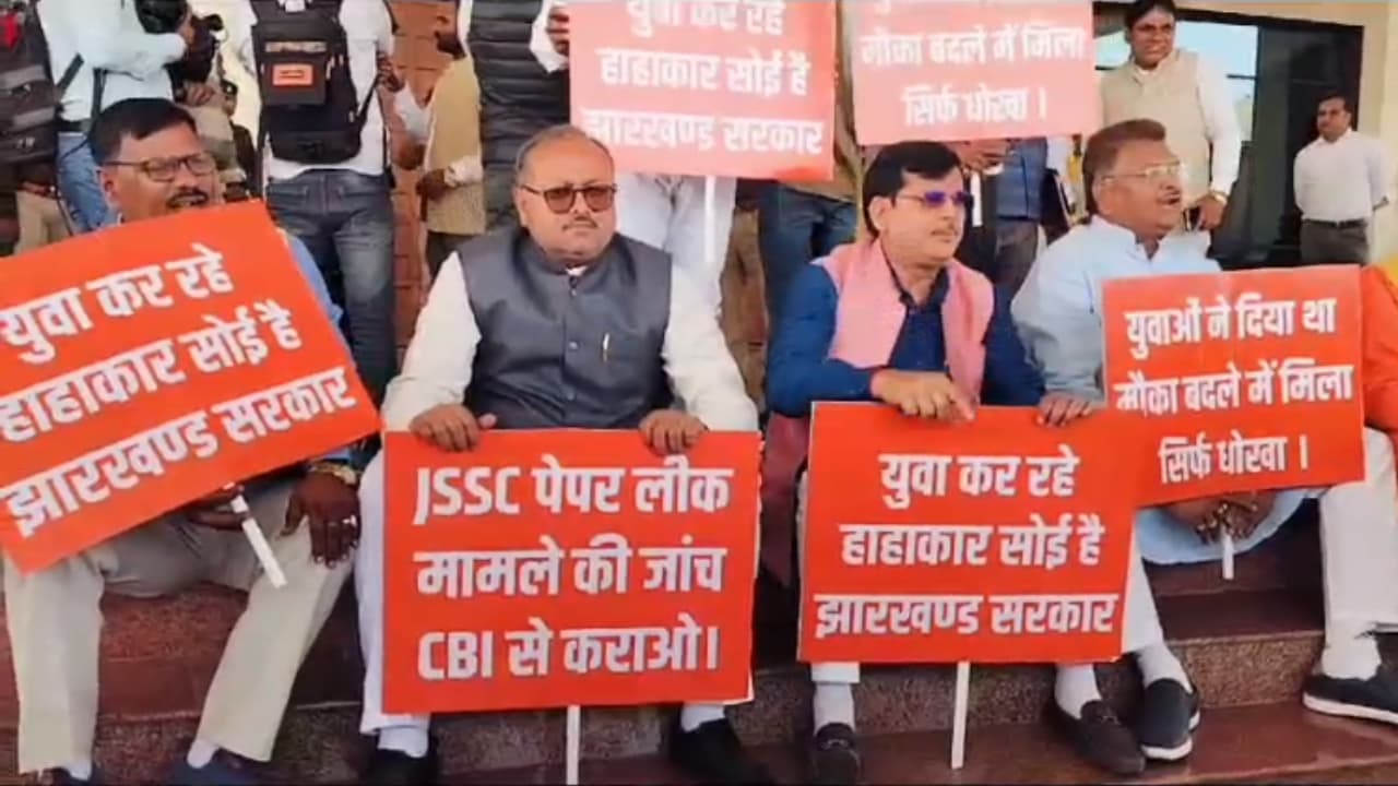 झारखंड विधानसभा में फिर जोर-शोर से उठा पेपर लीक का मुद्दा, विपक्ष ने किया जबरदस्त हंगामा