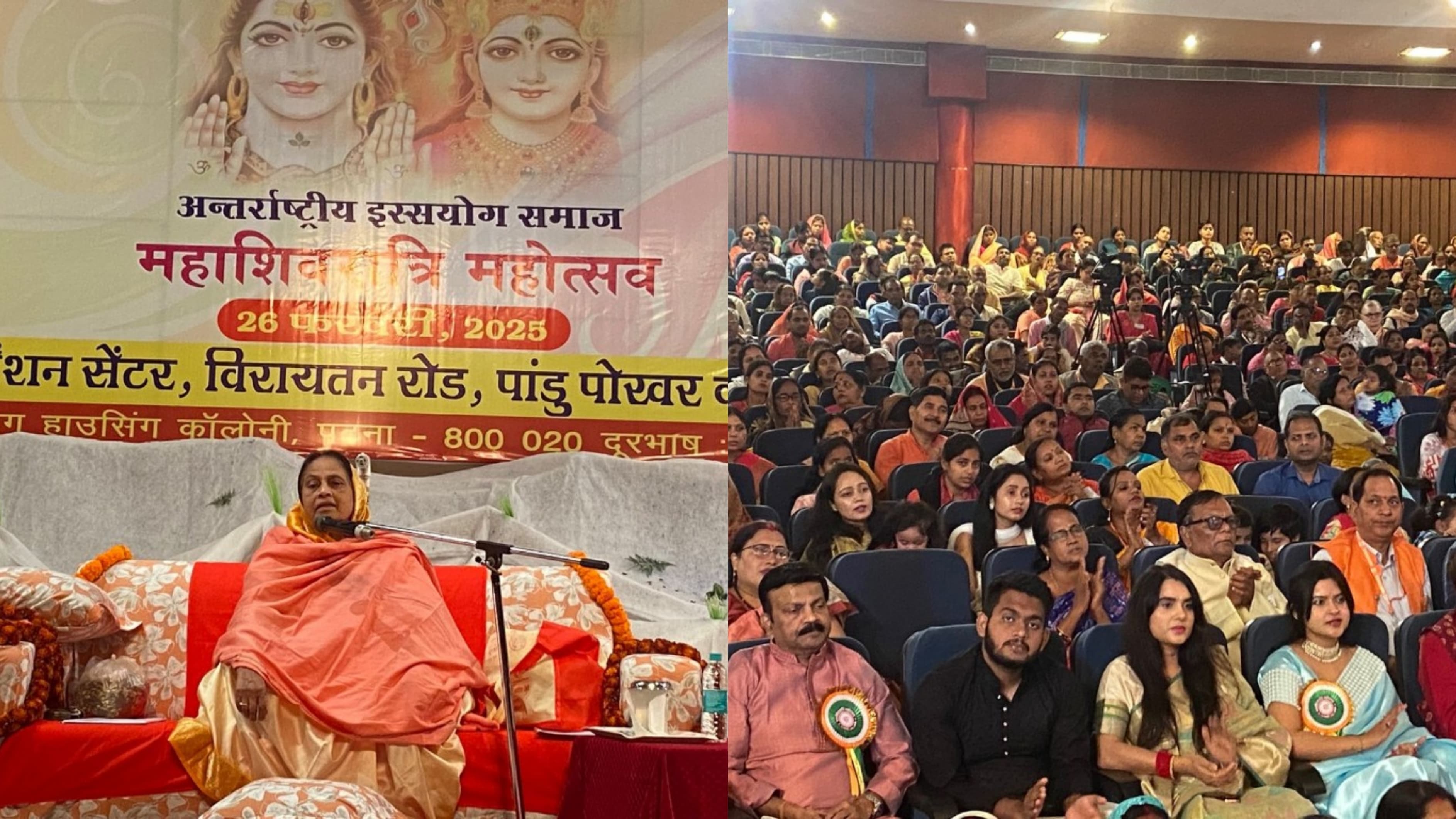 राजगीर के अंतरराष्ट्रीय कन्वेंशन सेंटर में महाशिवरात्रि महोत्सव का आयोजन,देश-विदेश के श्रद्धालु हुए शामिल.