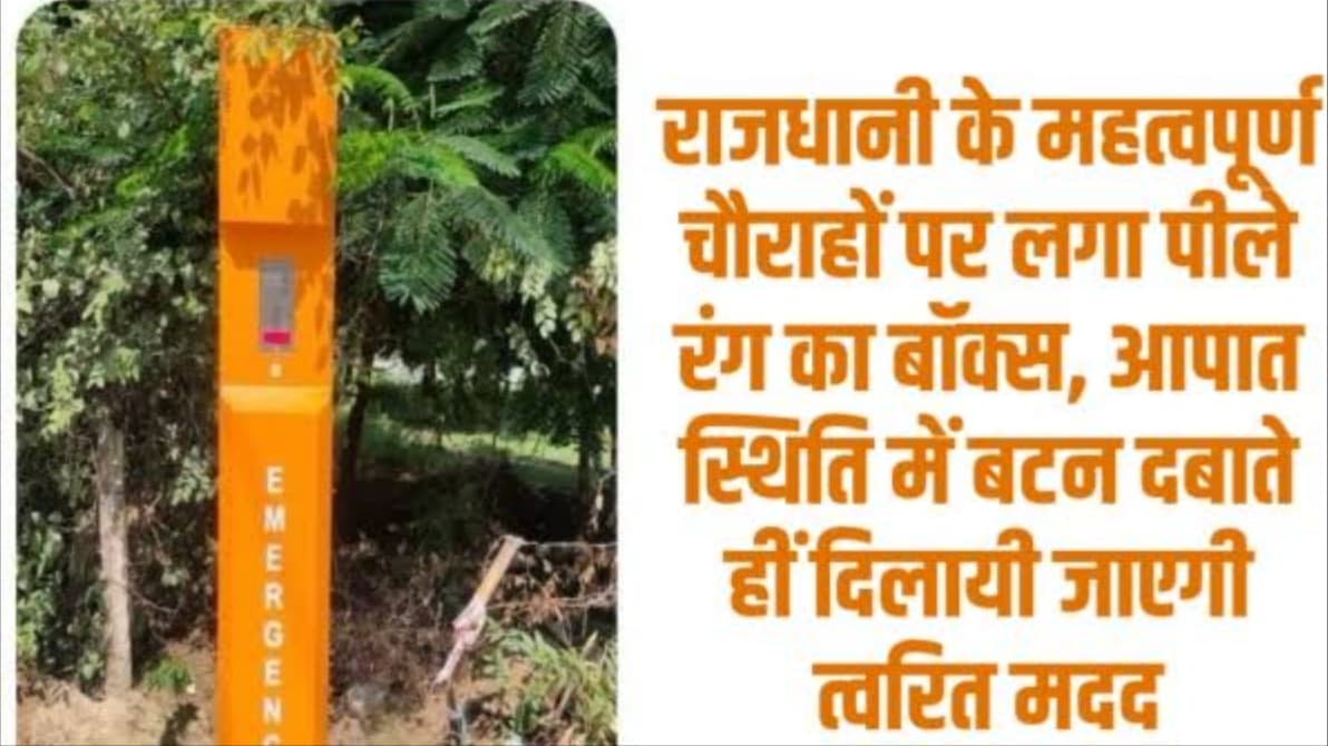 CM हेमंत सोरेन की पहल:रांची में बटन दबाओ पुलिस बुलाओ की सुविधा..